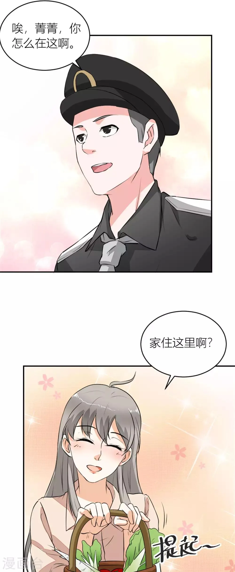 第10话 高中生街头被杀事件 第5页