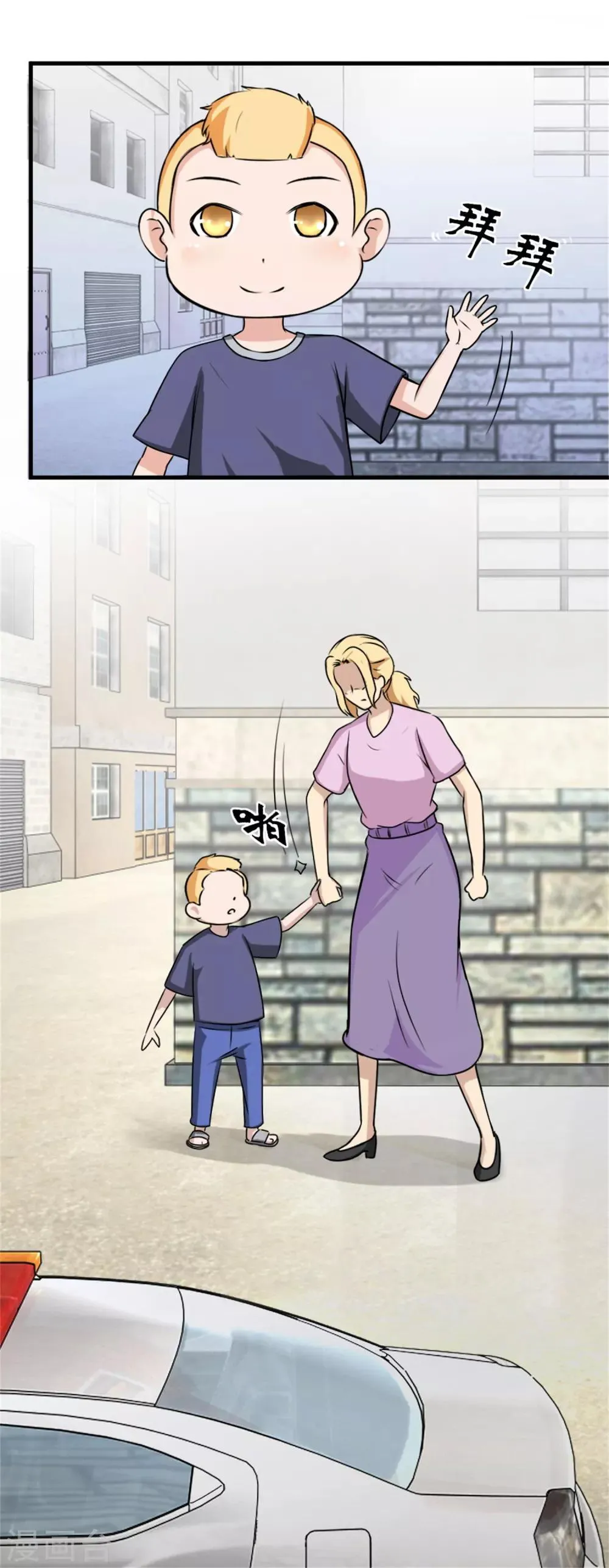 第11话 监控的证据 第3页