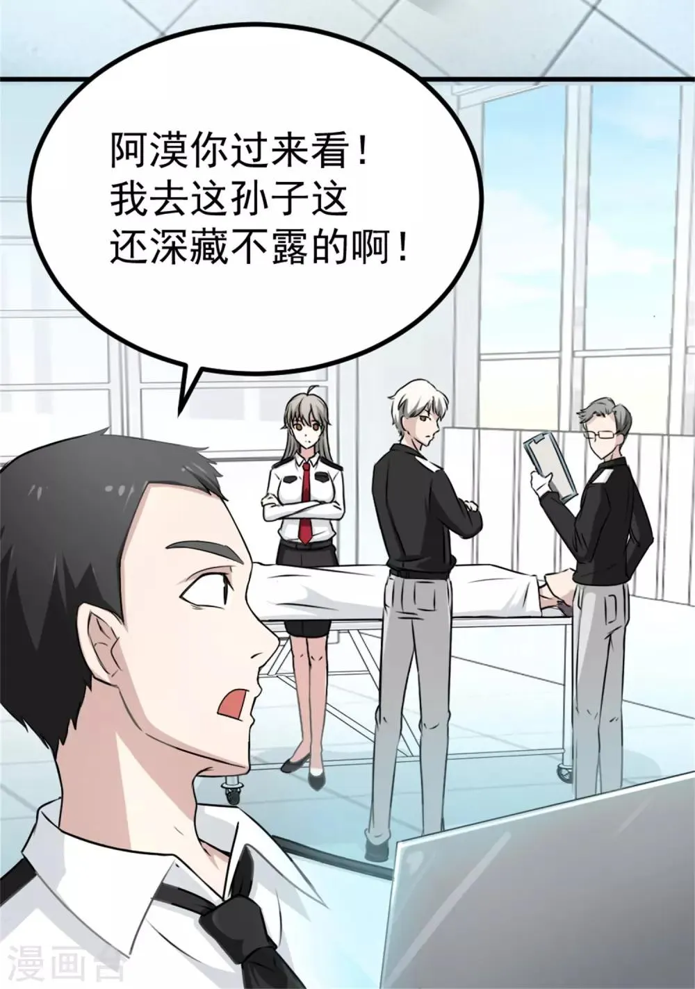 第11话 监控的证据 第6页
