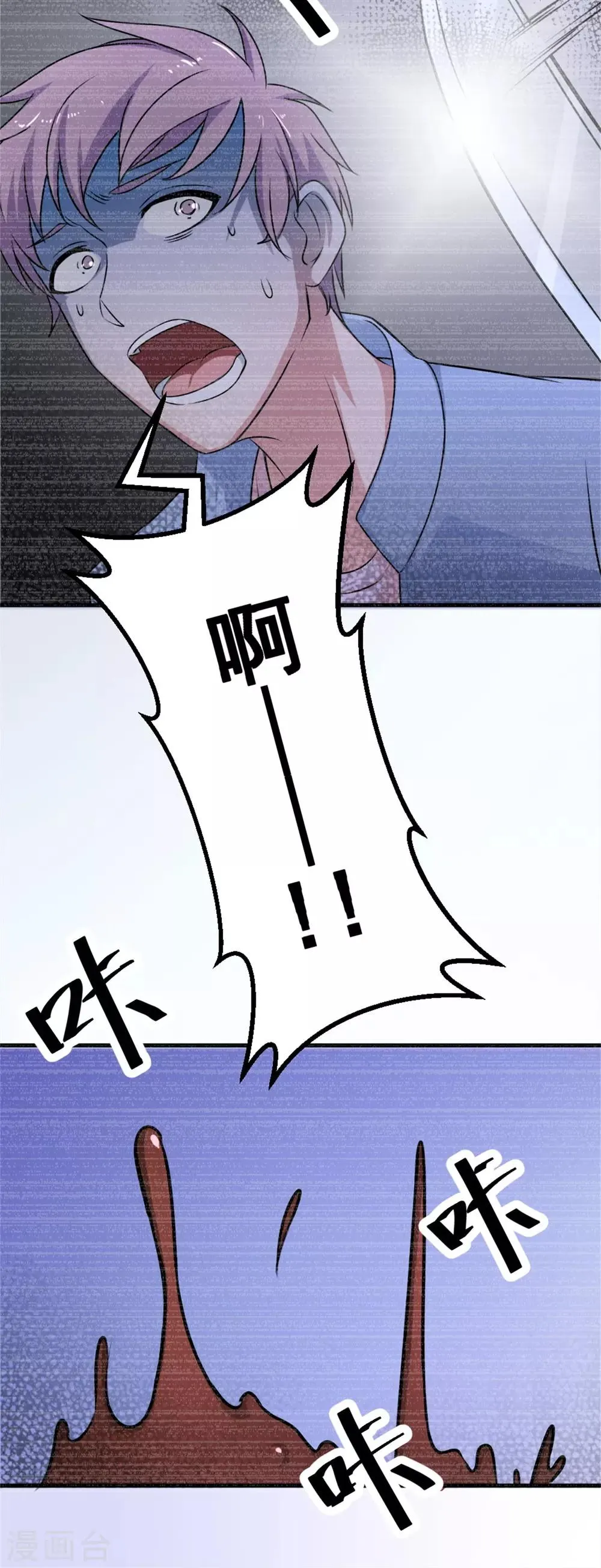 第11话 监控的证据 第10页