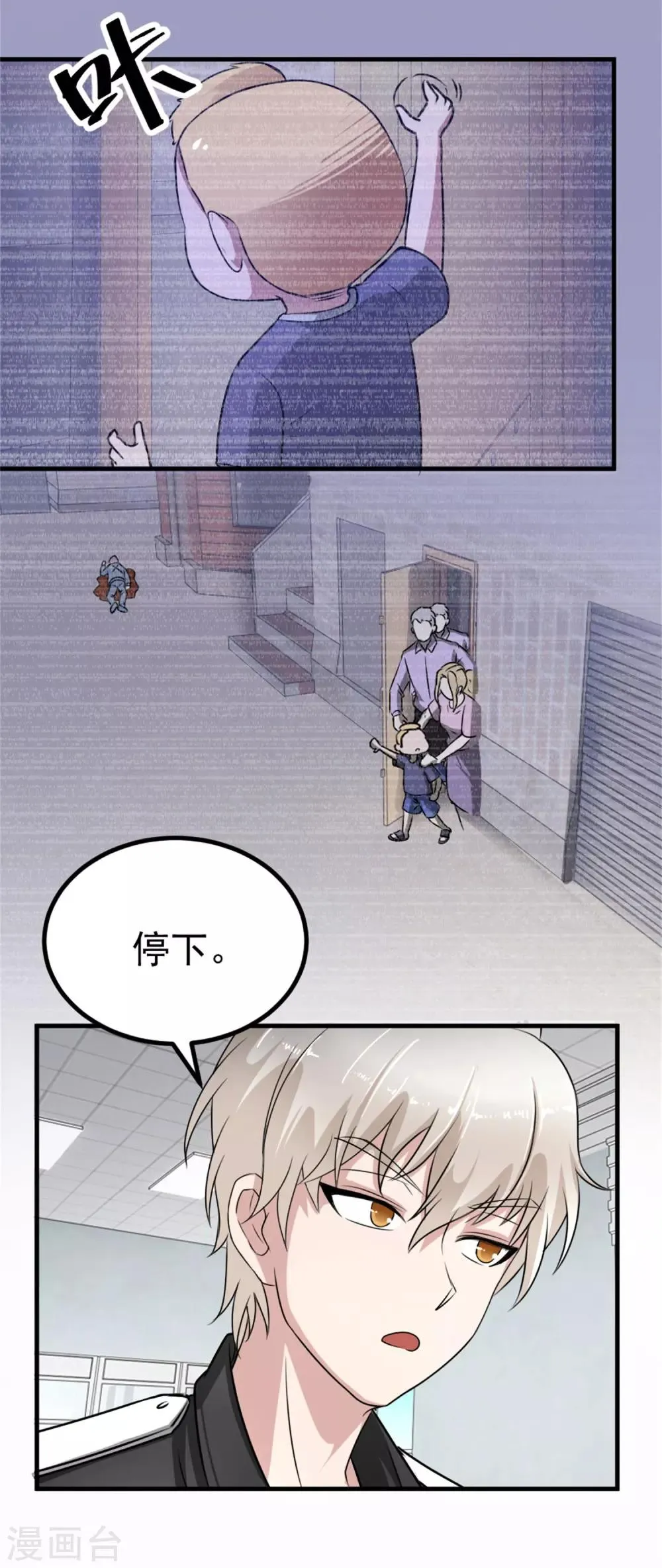 第11话 监控的证据 第12页