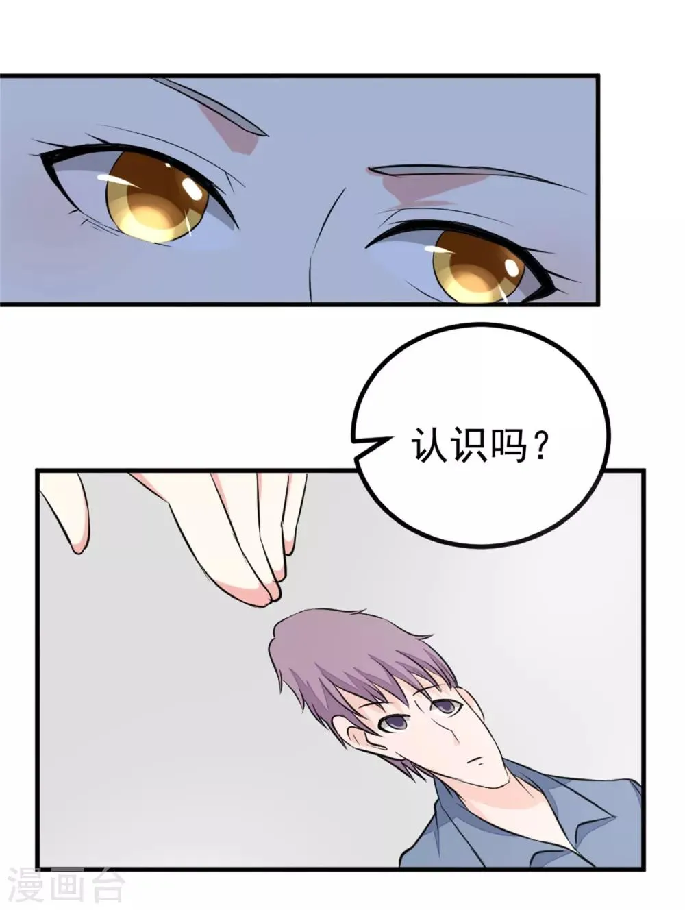 第12话 无关人员 第9页
