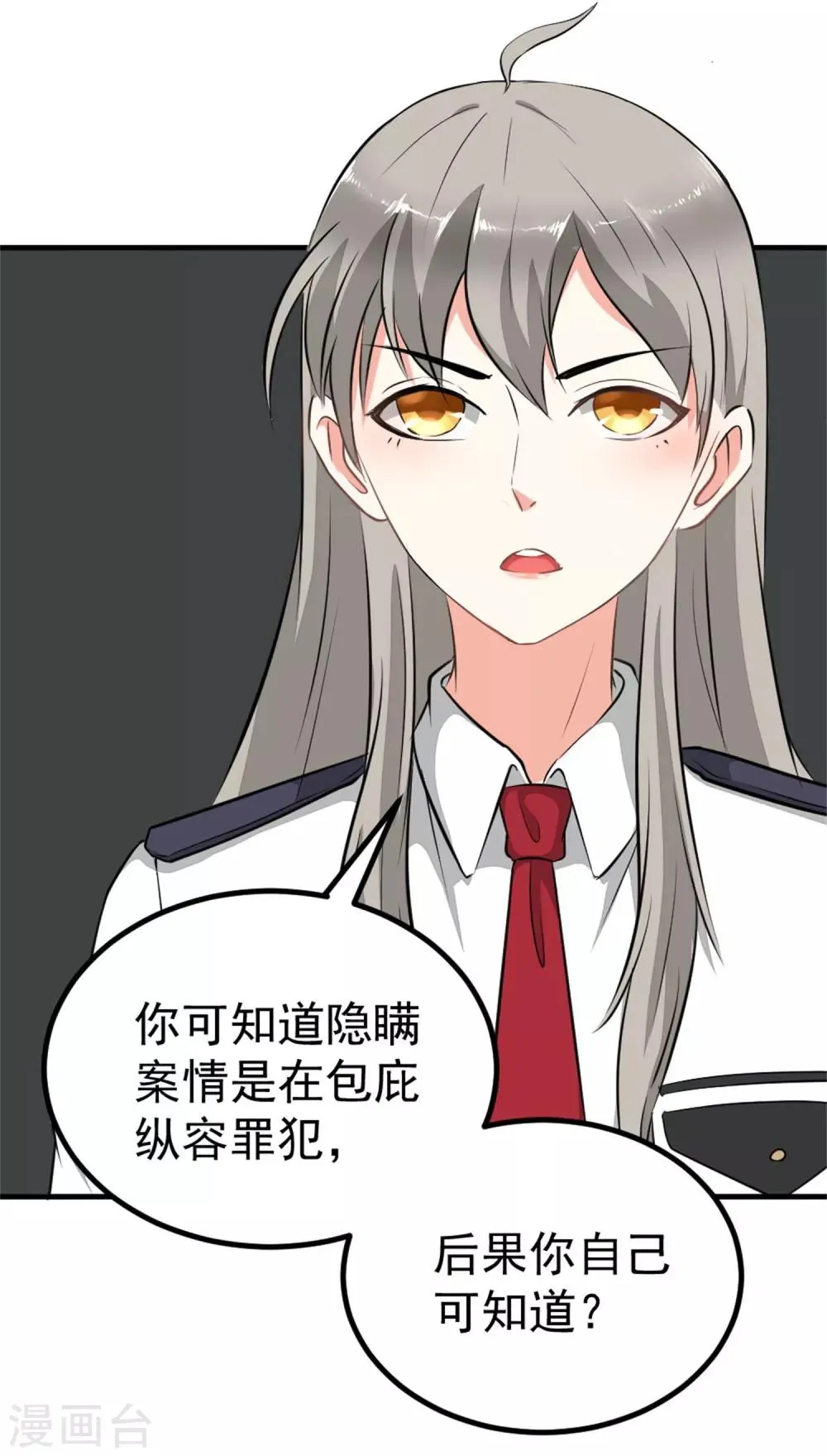 第12话 无关人员 第13页