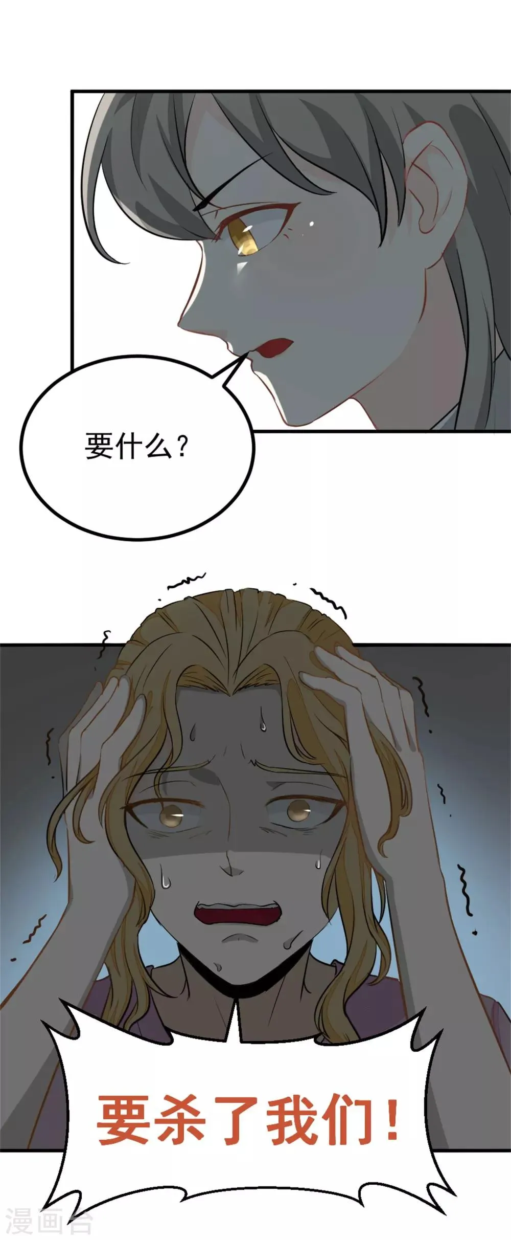 第12话 无关人员 第17页