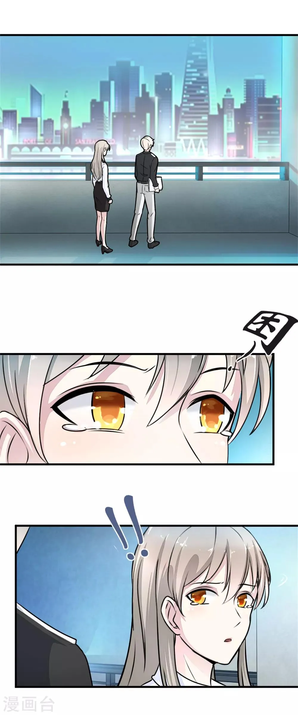 第13话 散心 第9页