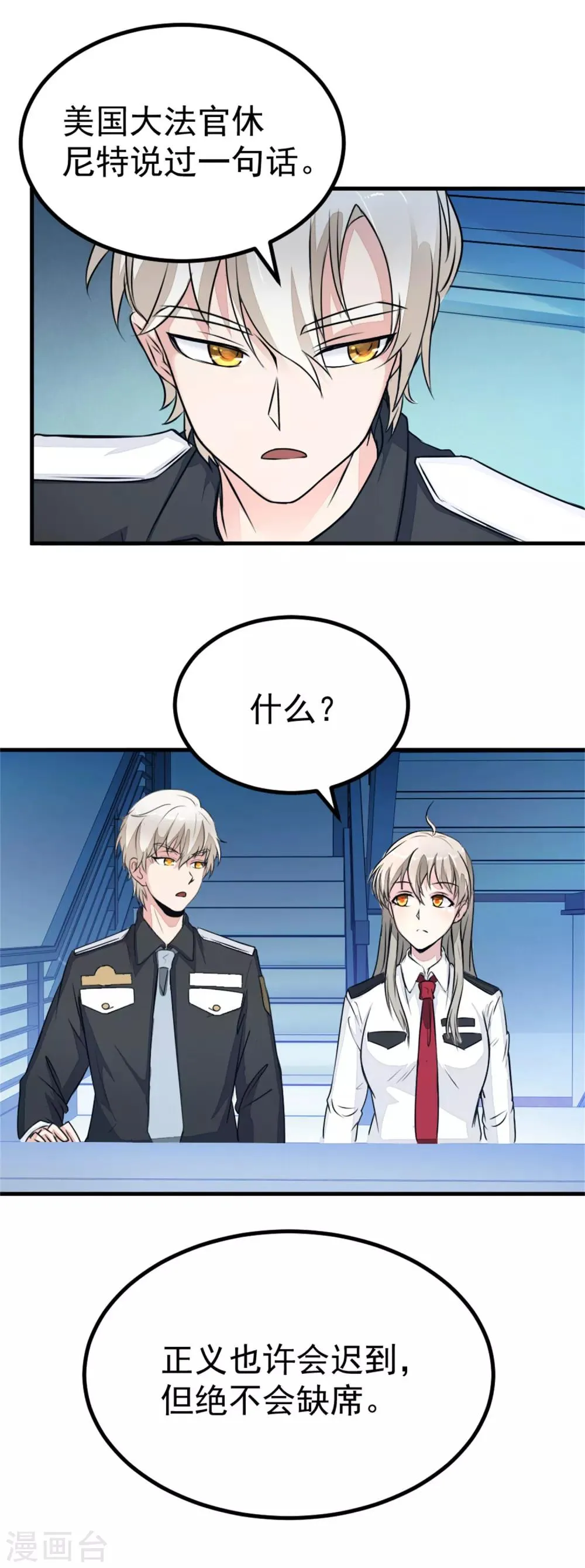 第13话 散心 第11页