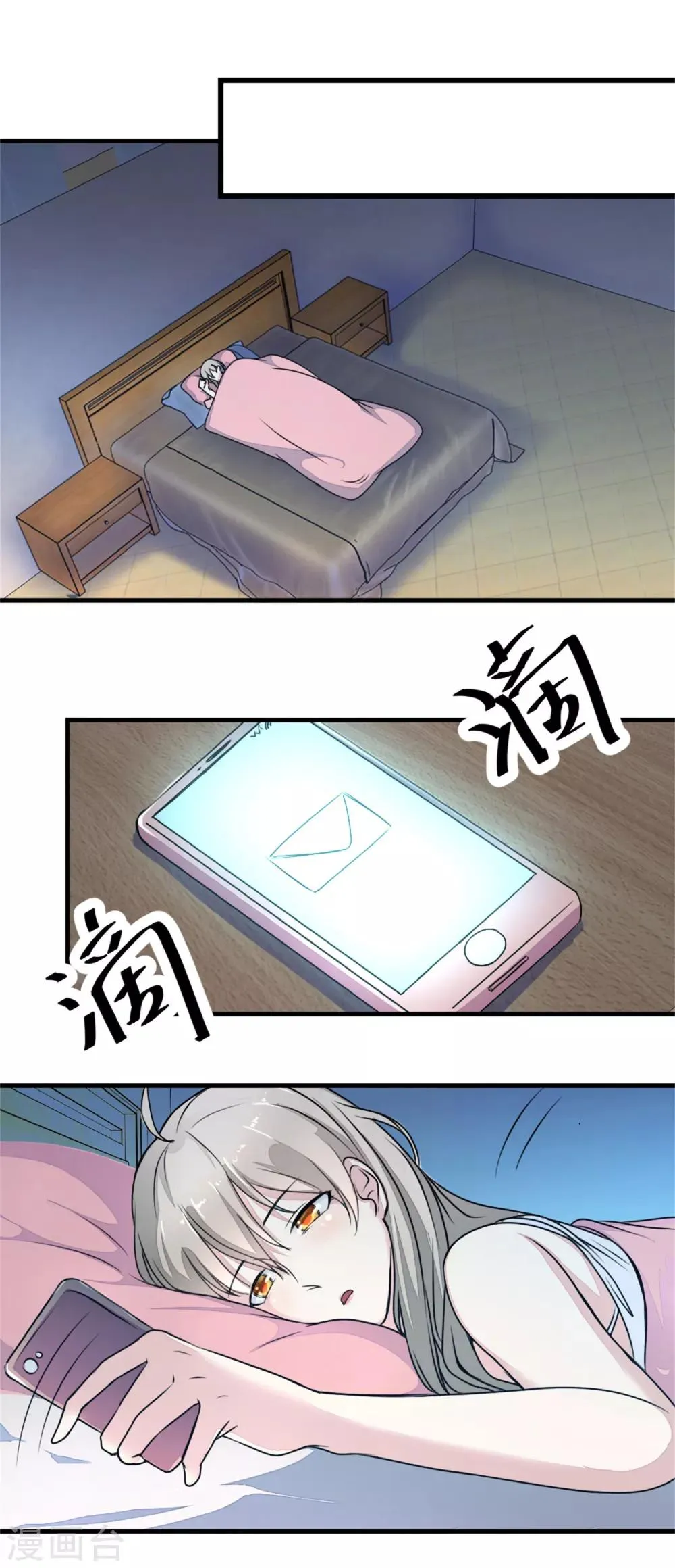 第13话 散心 第12页