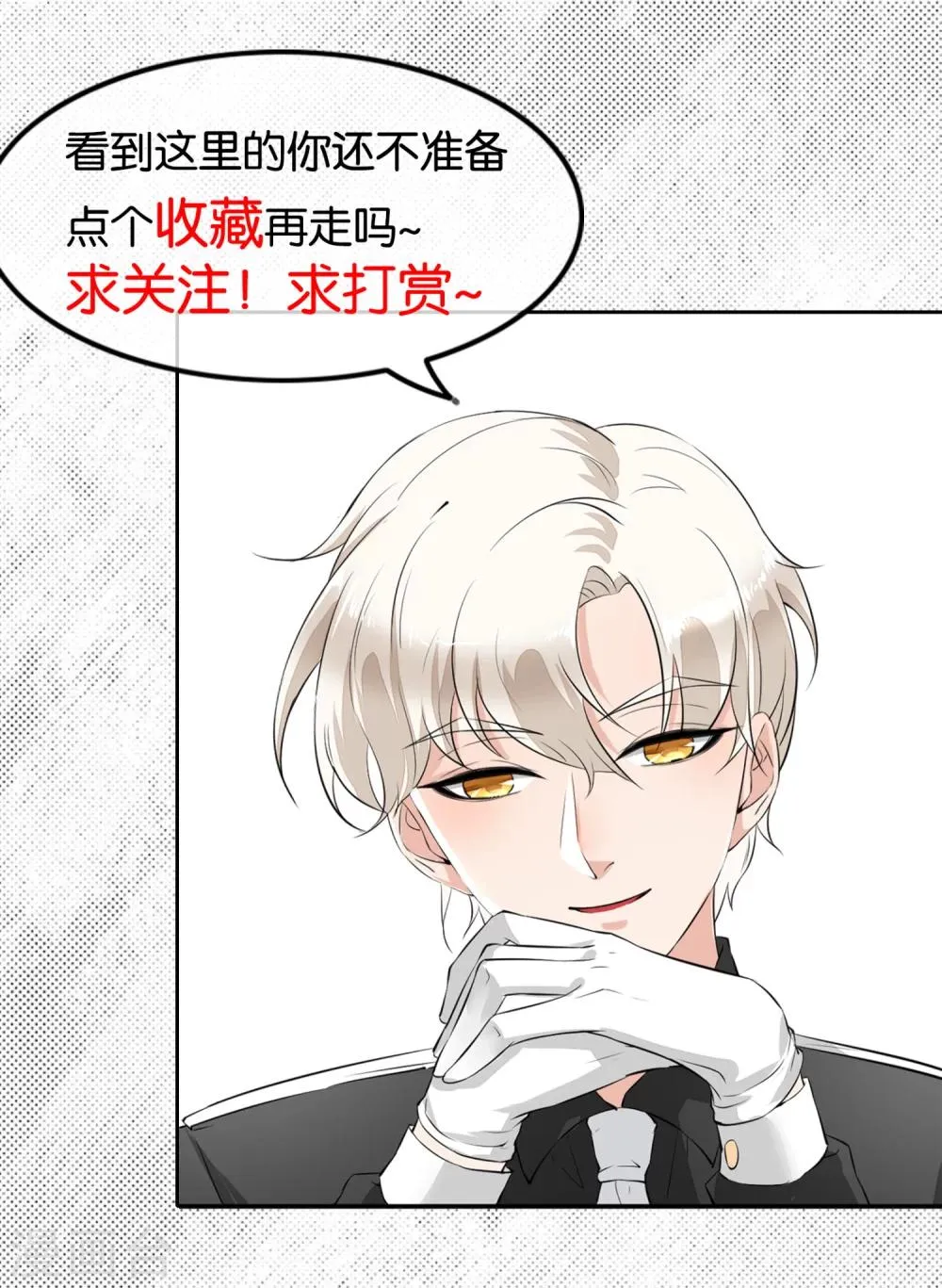 第13话 散心 第15页