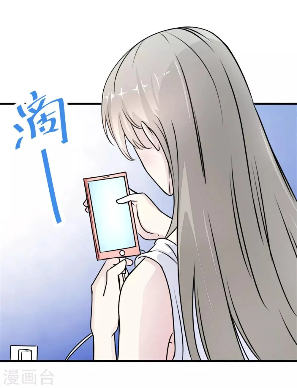 第14话 神秘来电 第4页