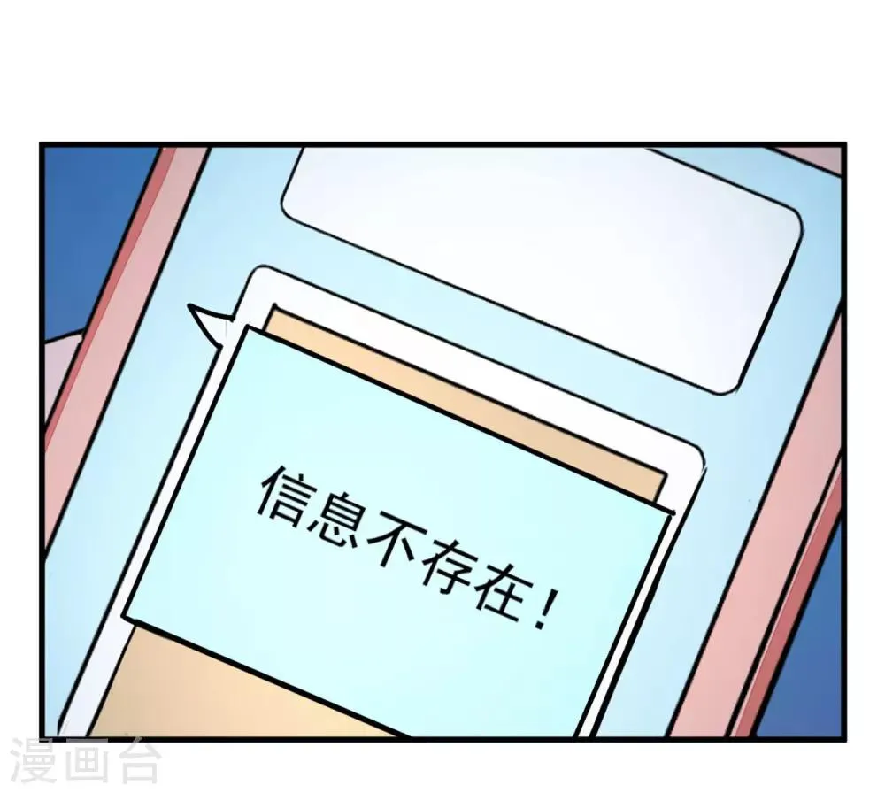 第14话 神秘来电 第5页