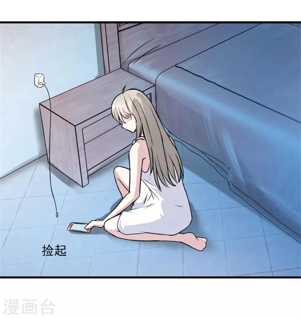 第14话 神秘来电 第12页