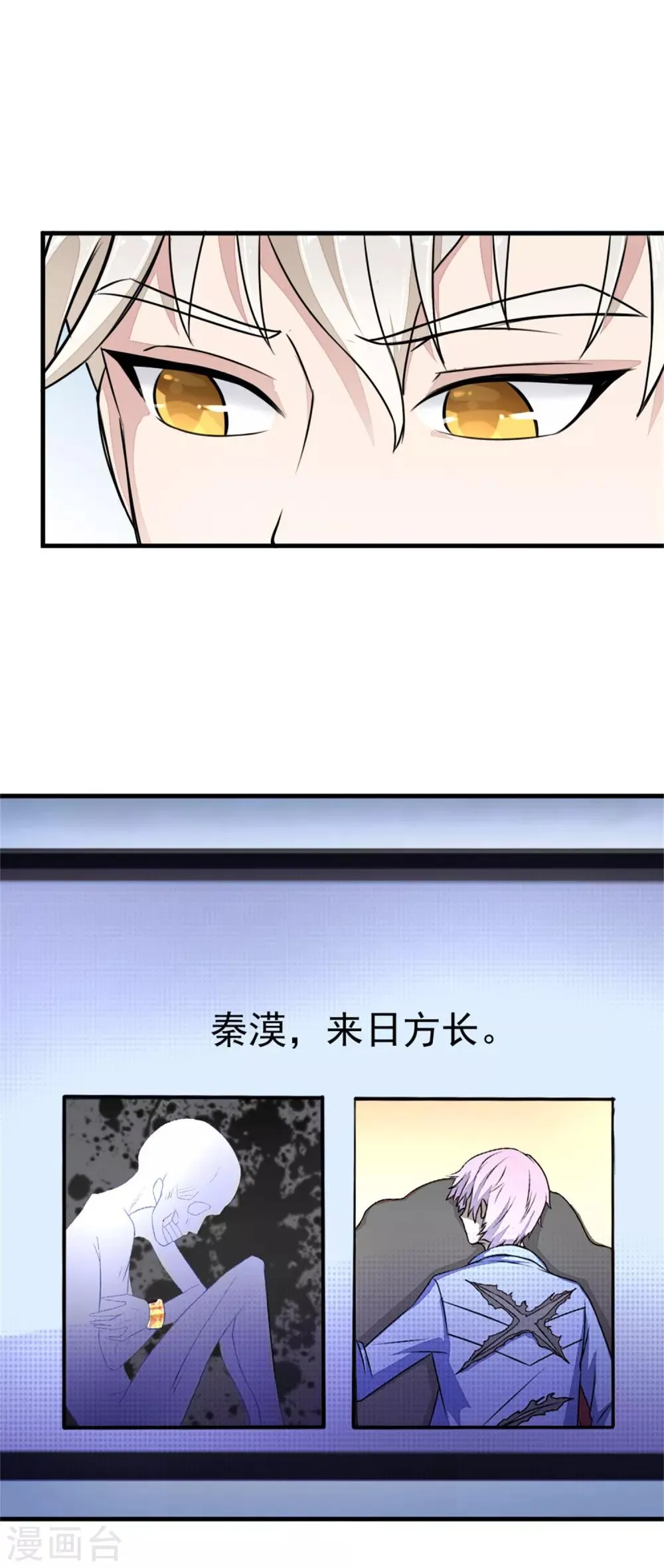 第14话 神秘来电 第17页