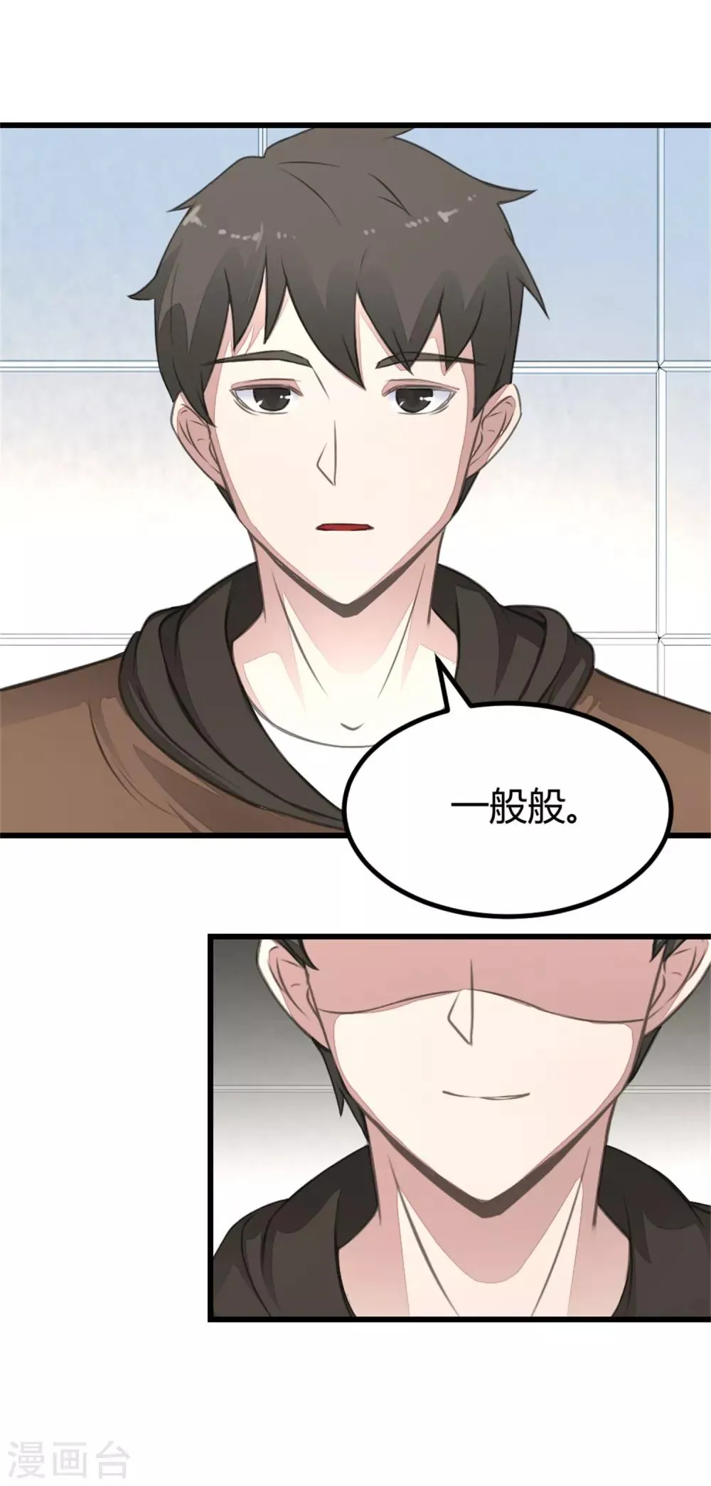 第16话 审讯同学 第6页