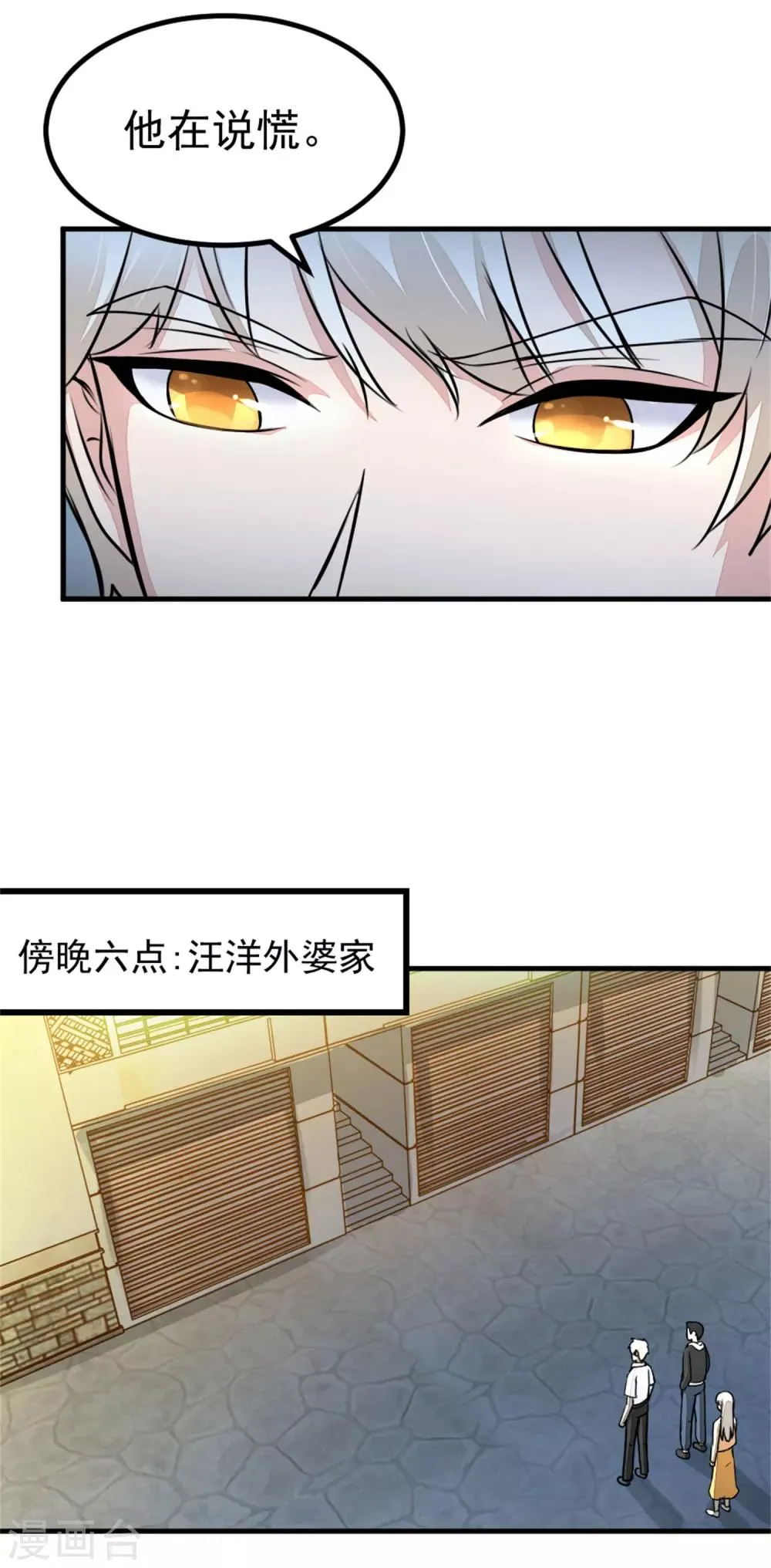 第17话 汪洋的异状 第5页