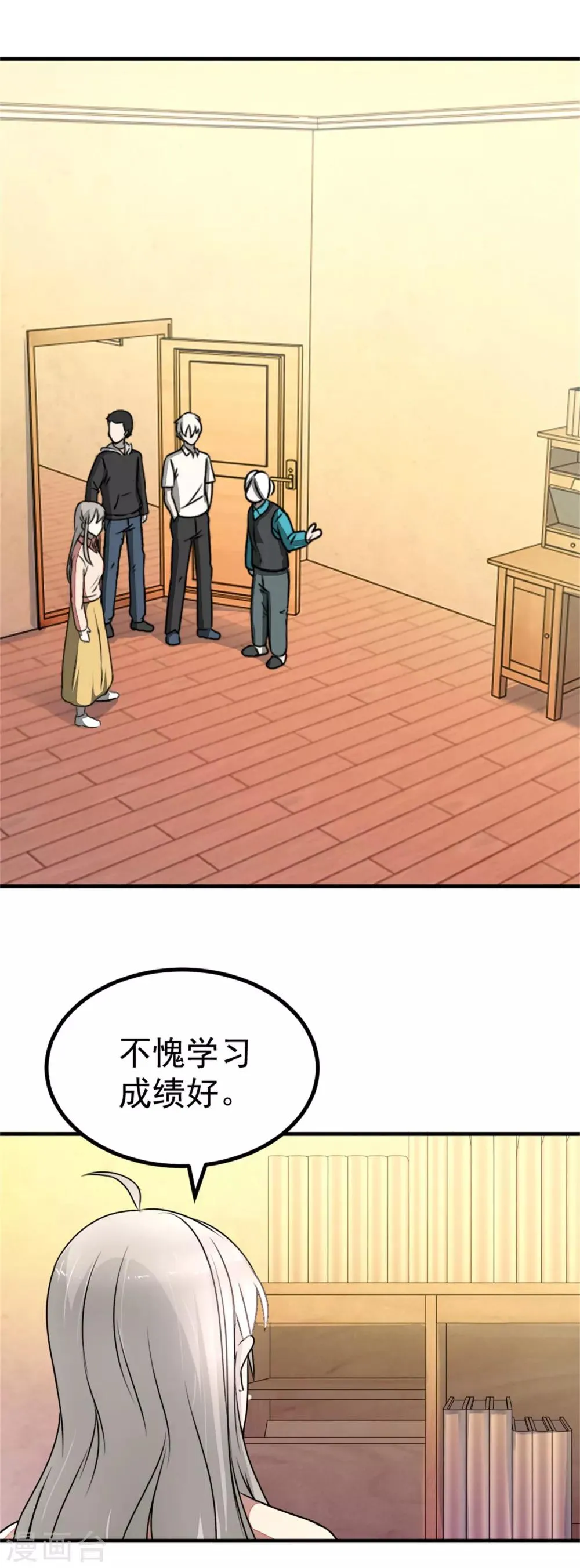 第18话 追查线索 第3页
