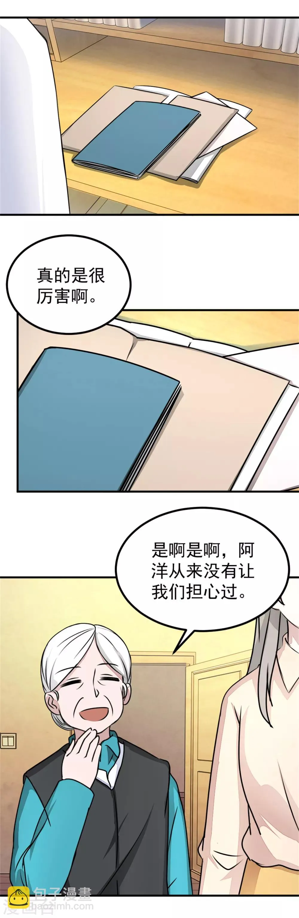 第18话 追查线索 第4页