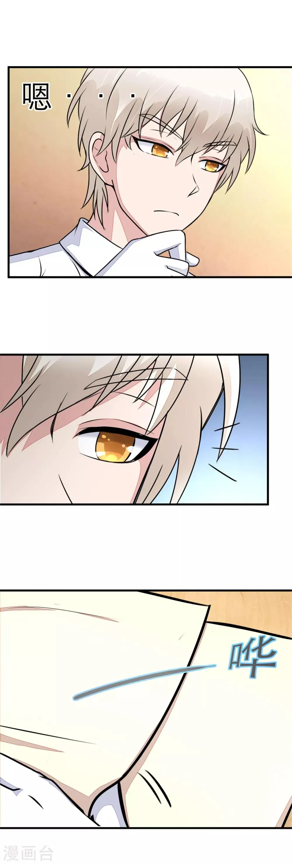 第18话 追查线索 第12页
