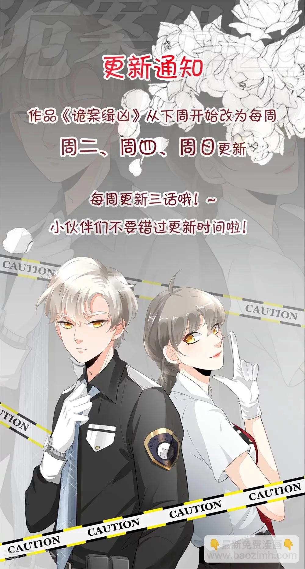第18话 追查线索 第15页