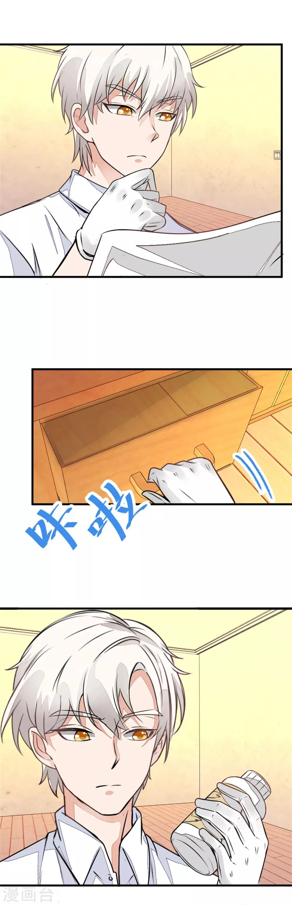 第19话 家常菜 第2页