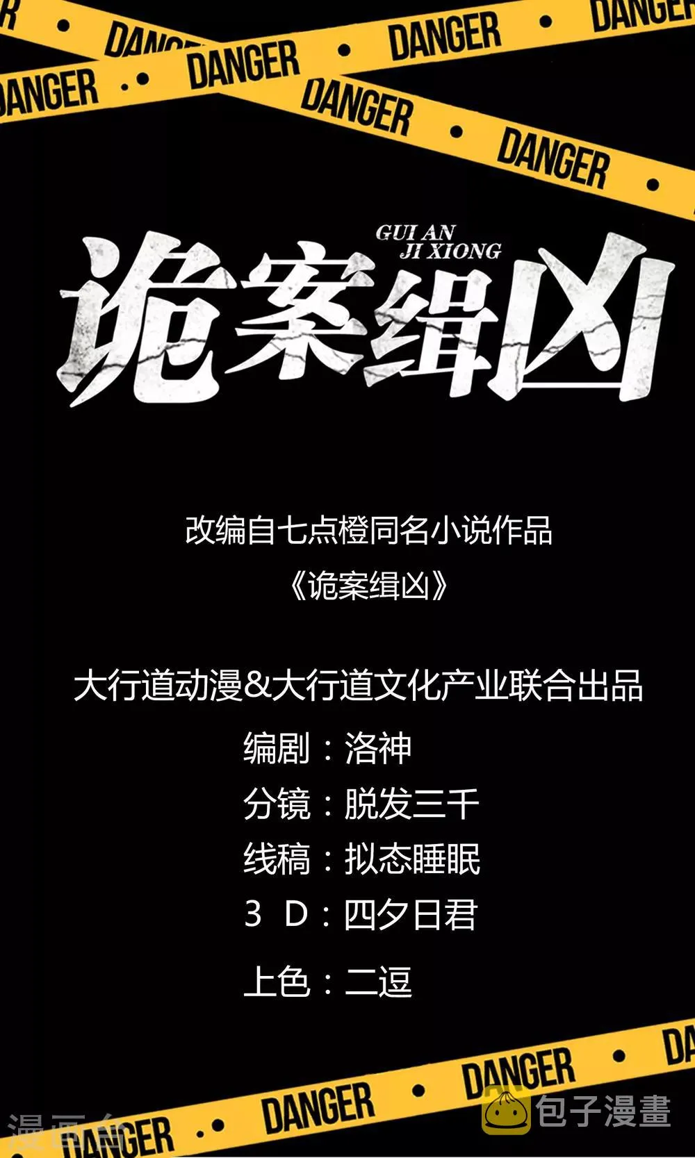 第20话 检验 第1页