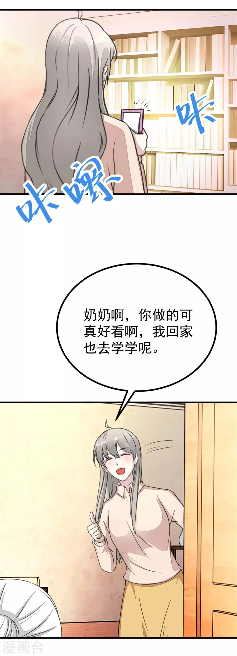 第20话 检验 第3页