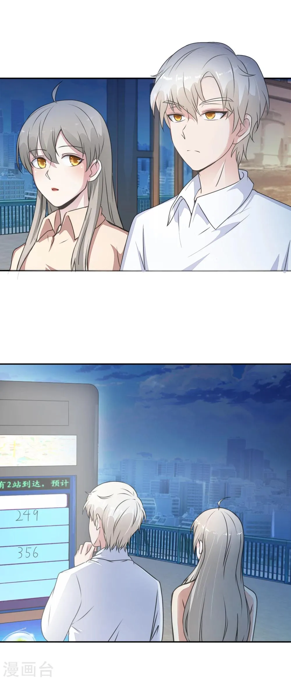 第21话 公交车路线 第2页