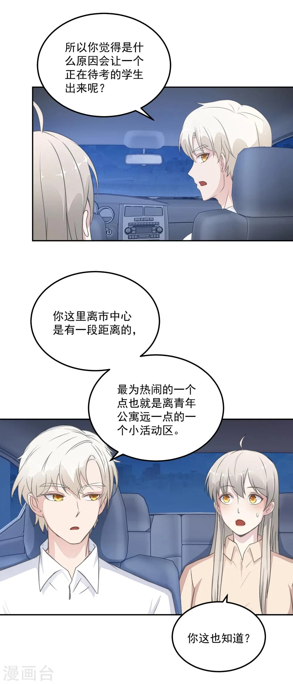 第22话 撤案 第5页