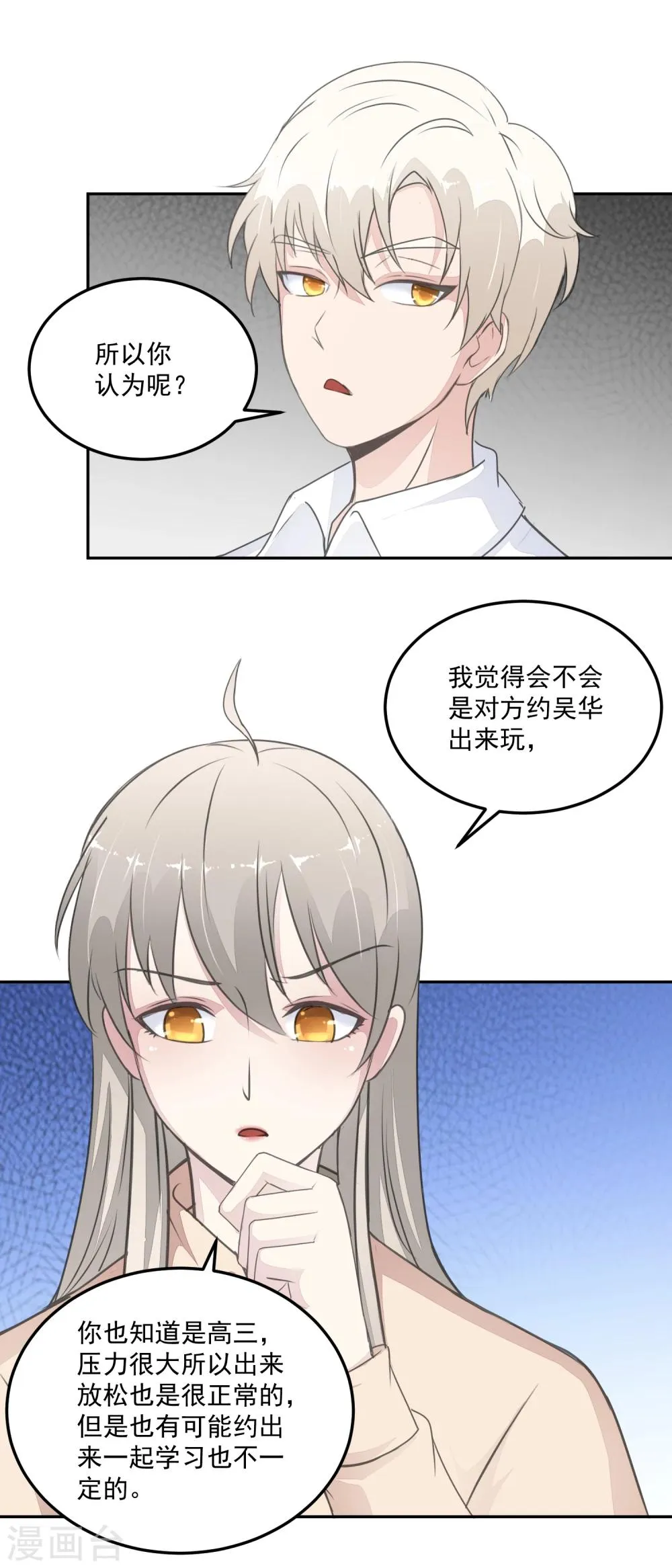 第22话 撤案 第6页