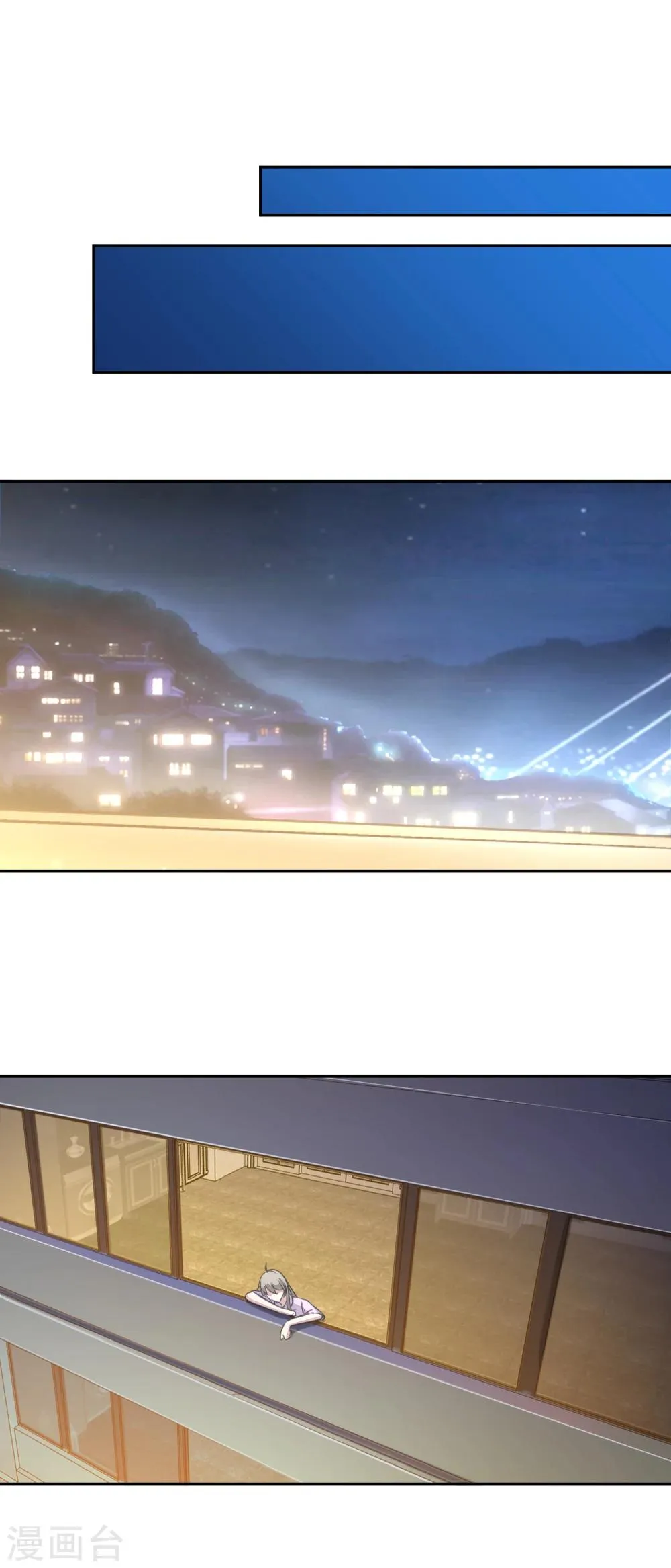 第25话 缺失的试卷 第3页