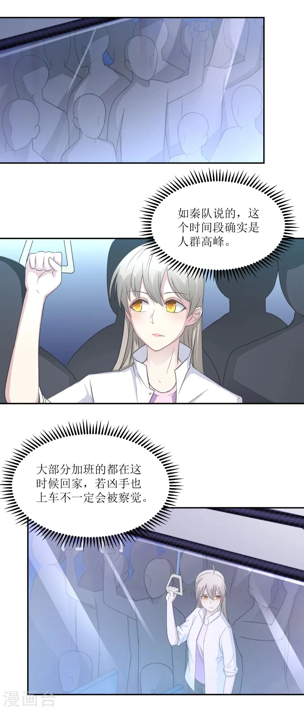 第25话 缺失的试卷 第9页