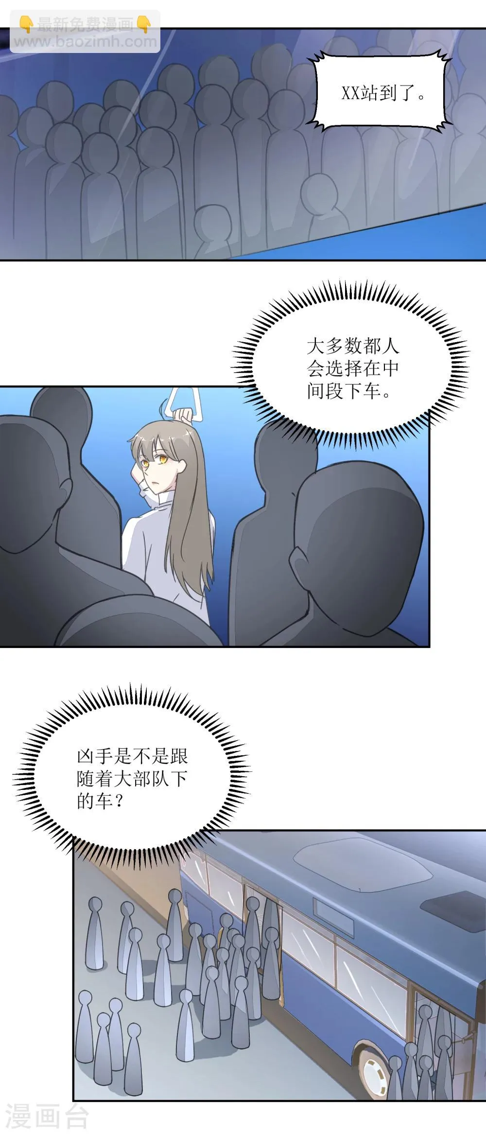 第25话 缺失的试卷 第10页