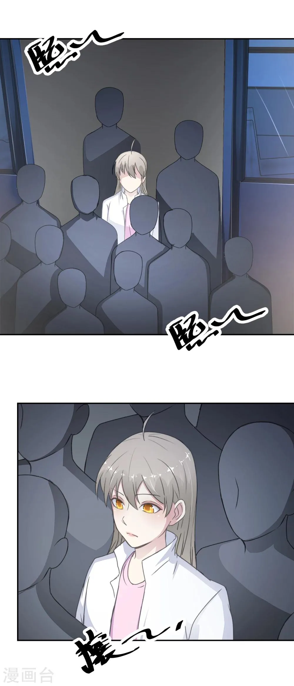 第25话 缺失的试卷 第11页