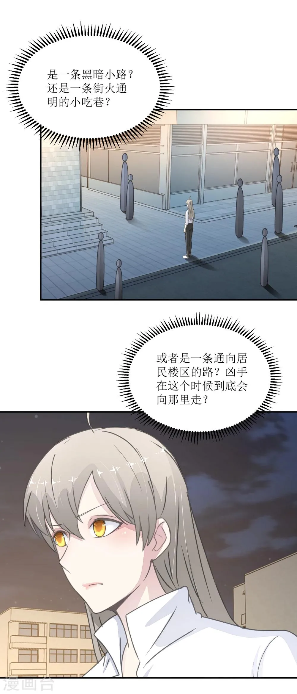 第25话 缺失的试卷 第12页