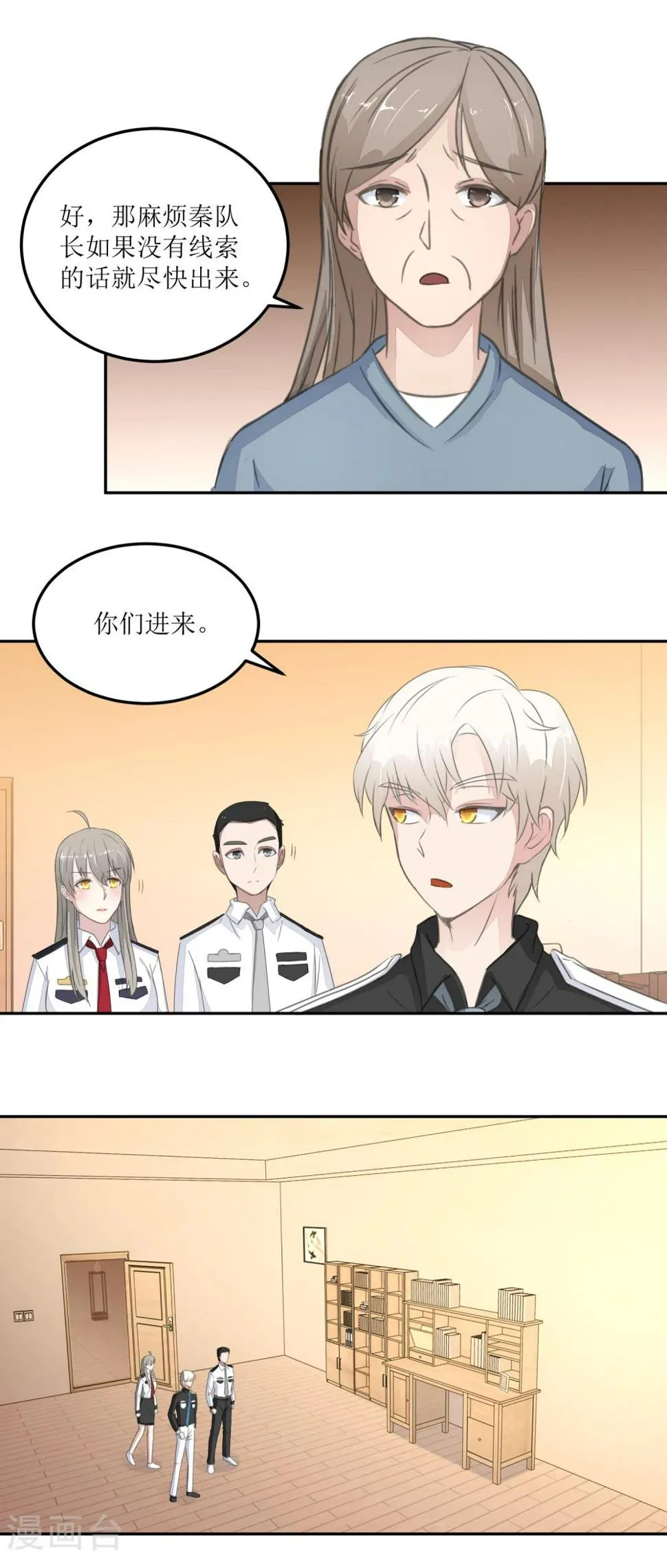 第24话 死者的房间 第5页