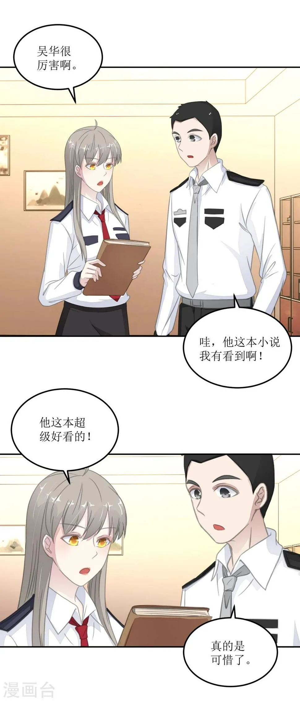 第24话 死者的房间 第7页