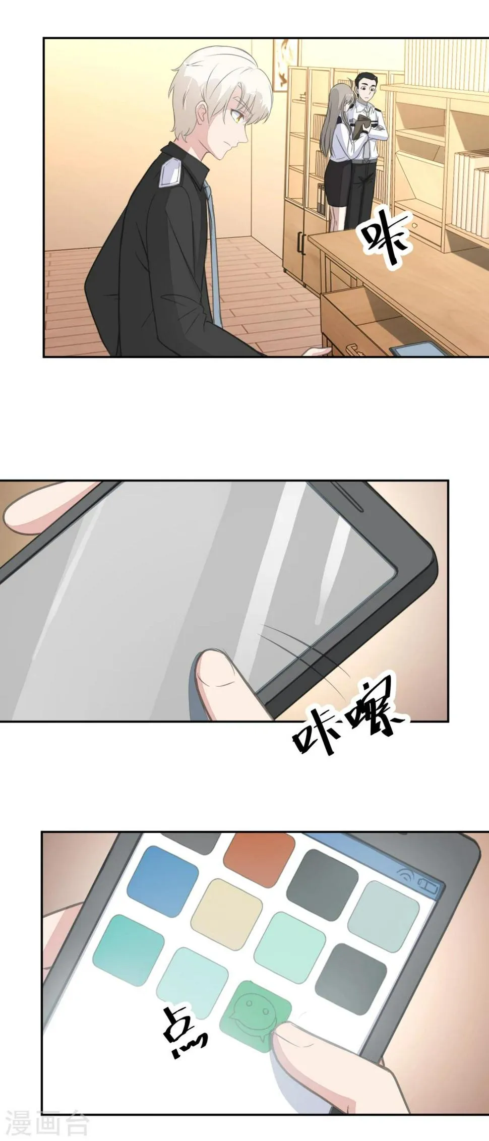 第24话 死者的房间 第8页