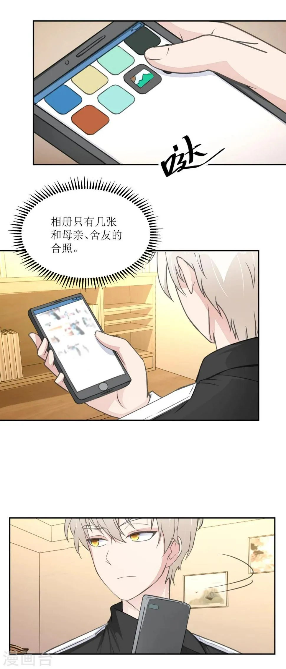 第24话 死者的房间 第10页