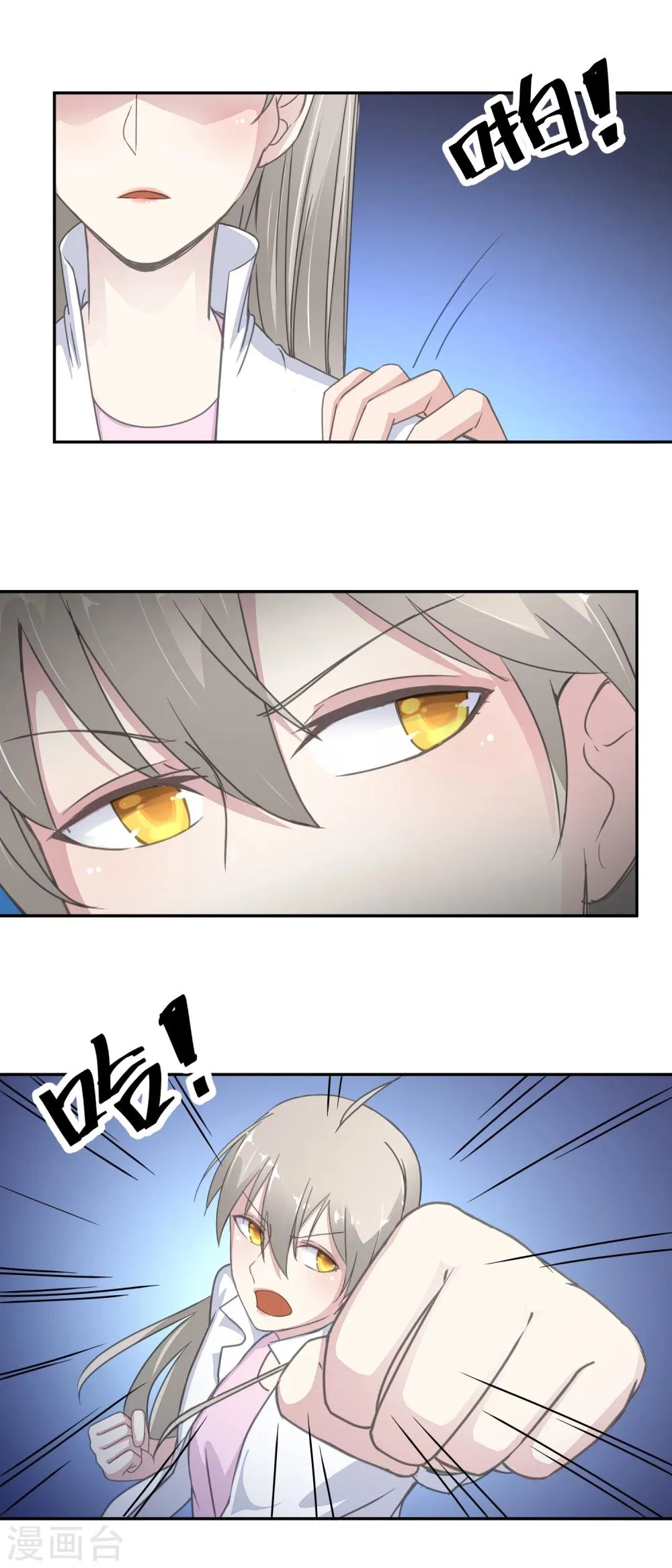 第26话 白夜追凶 第2页