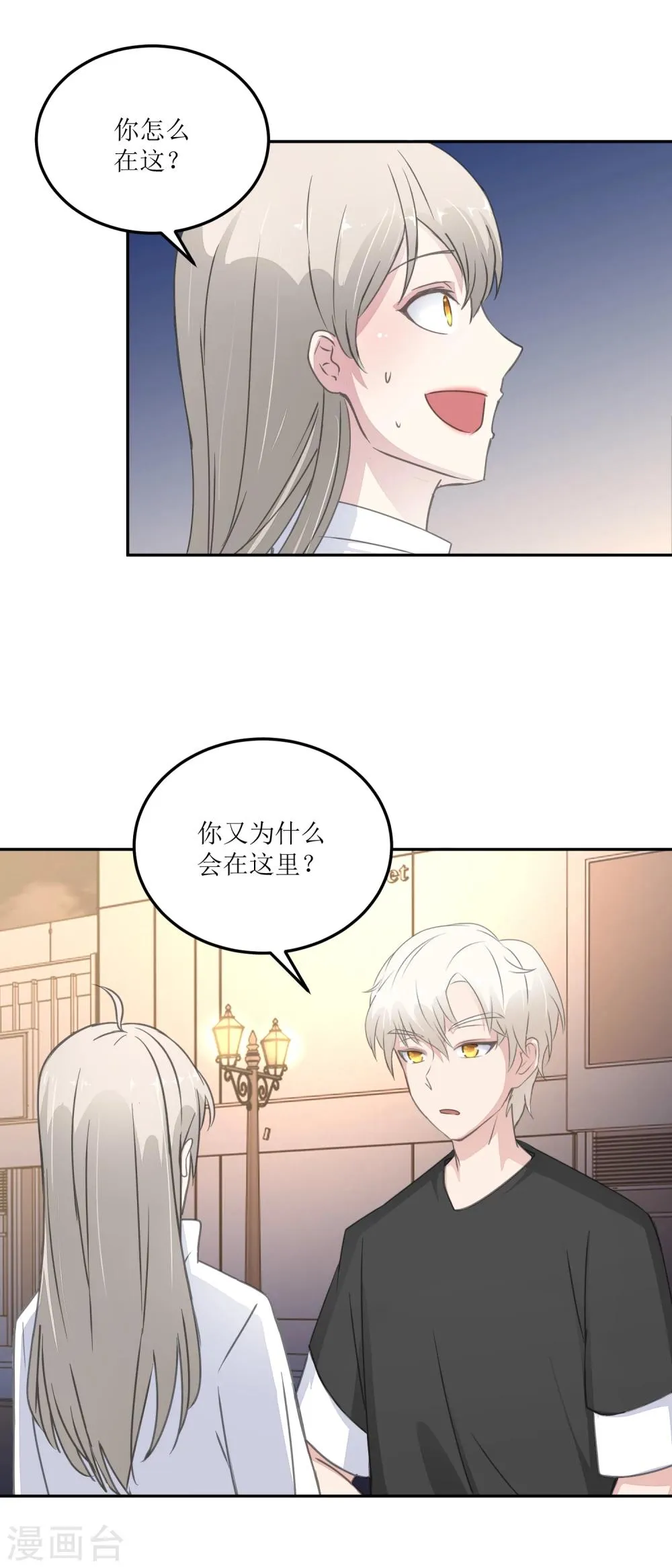第26话 白夜追凶 第4页