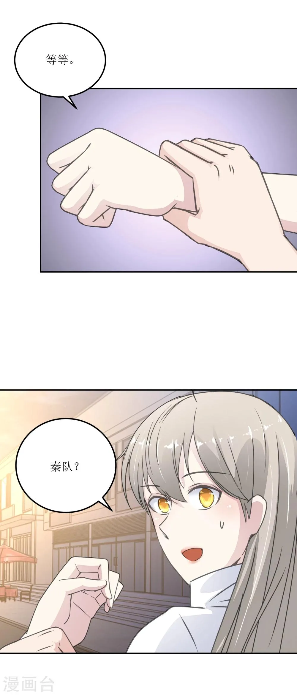 第26话 白夜追凶 第12页