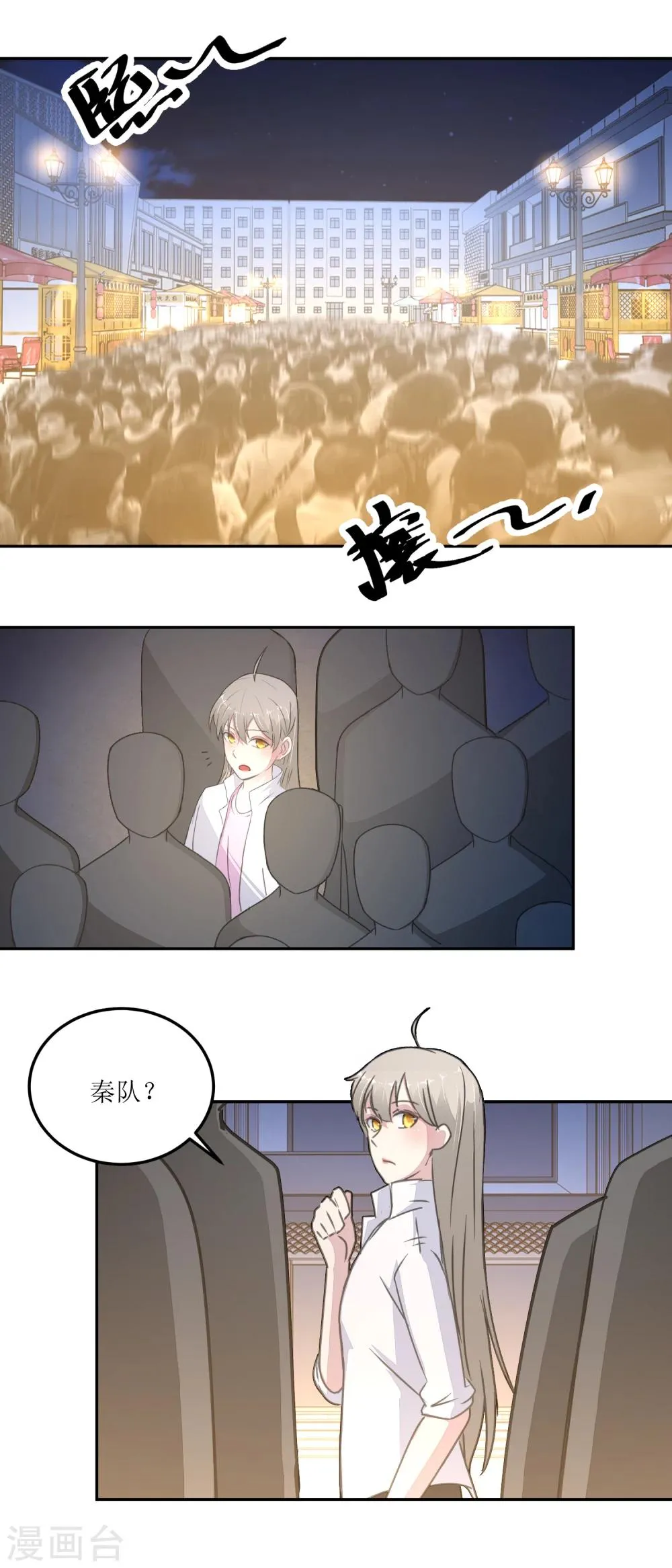 第27话 夜市 第4页