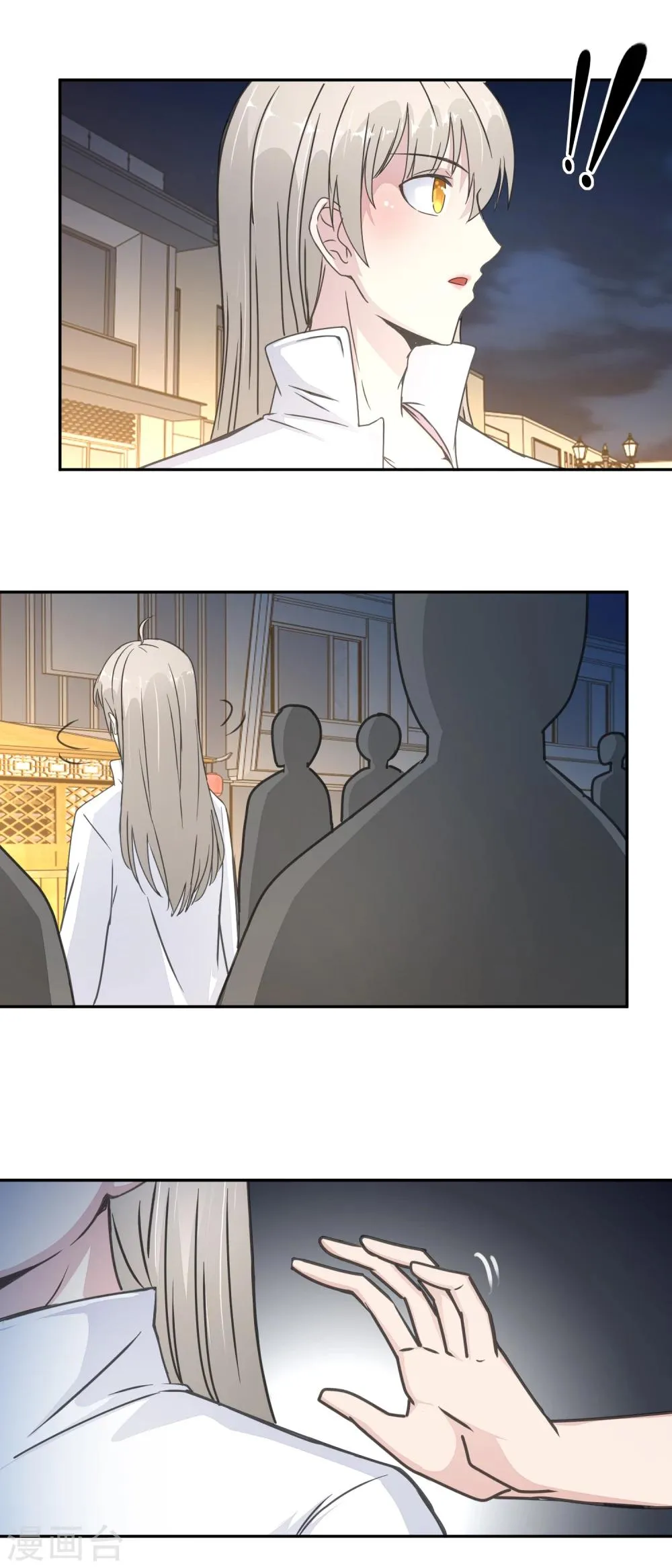 第27话 夜市 第5页