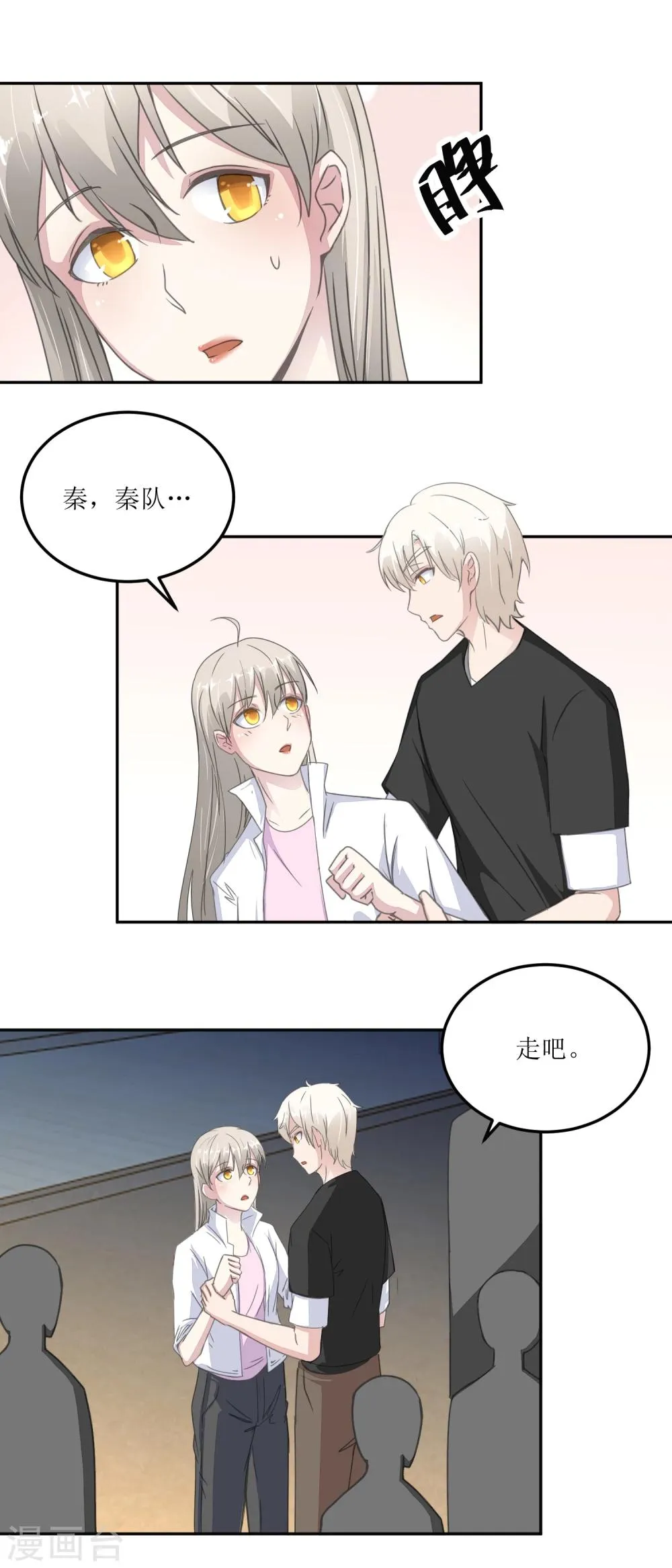 第27话 夜市 第7页