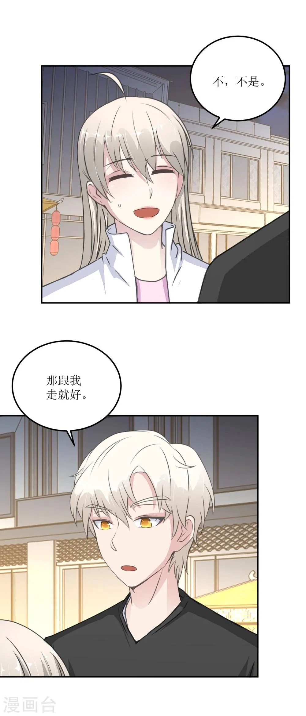第27话 夜市 第9页
