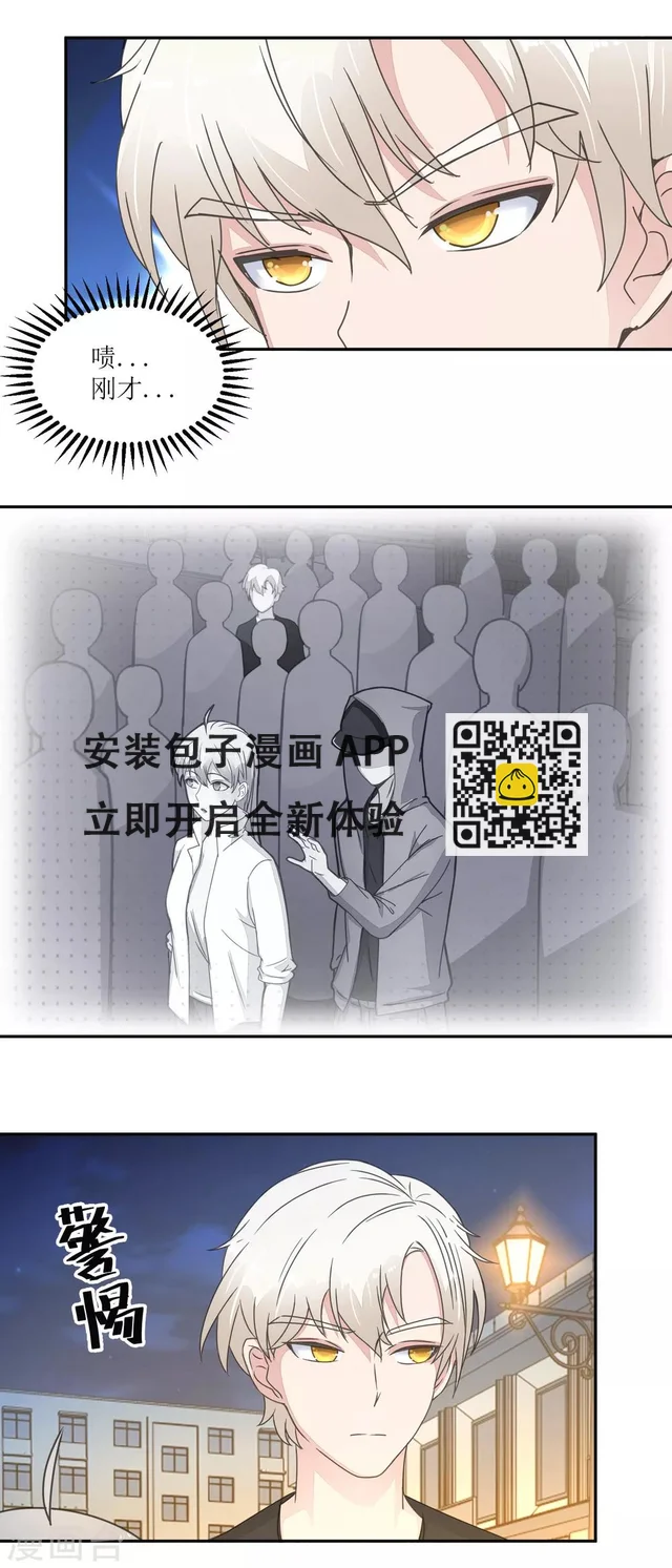 第28话 甜品店 第2页