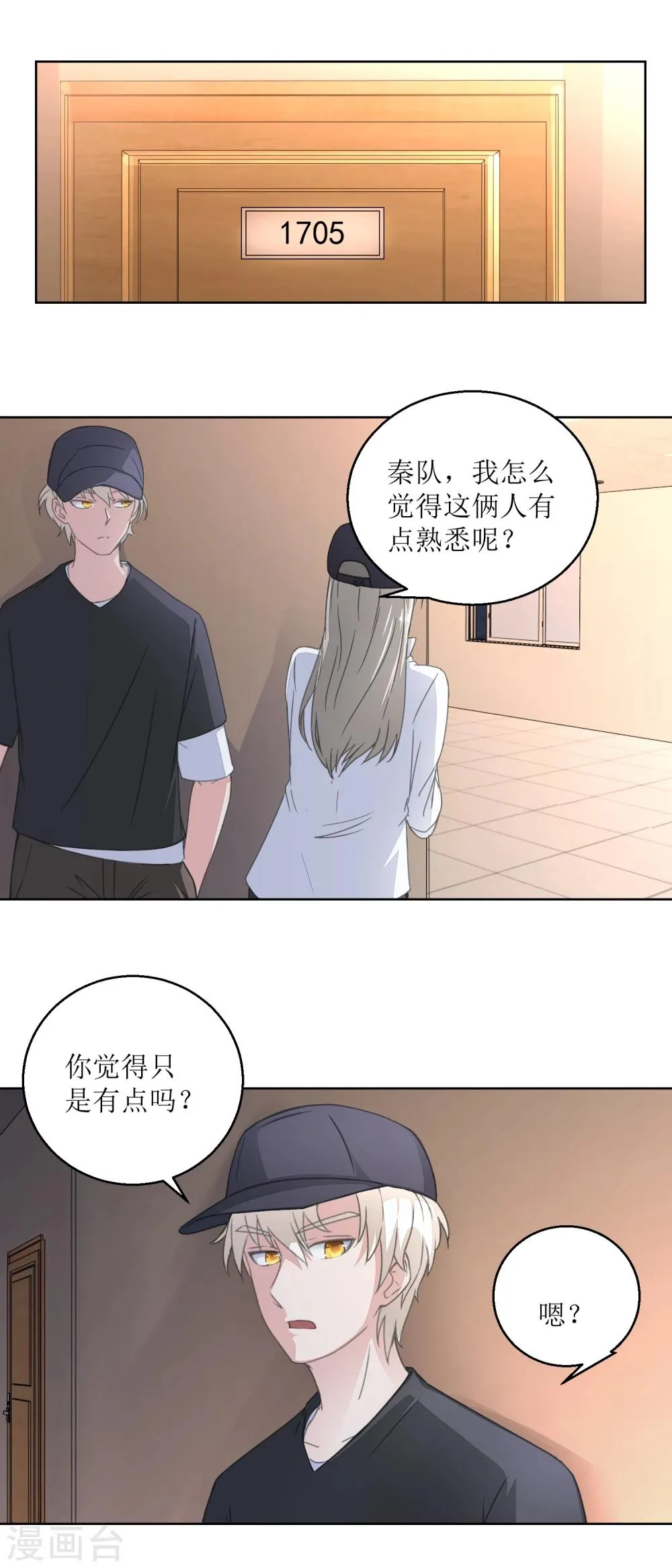 第30话 孩子与母亲 第3页