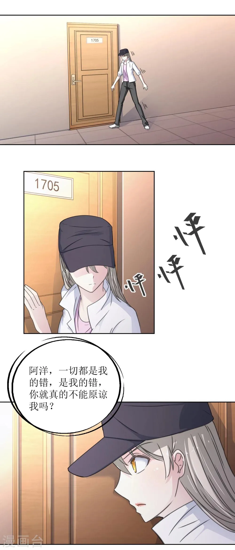 第30话 孩子与母亲 第5页