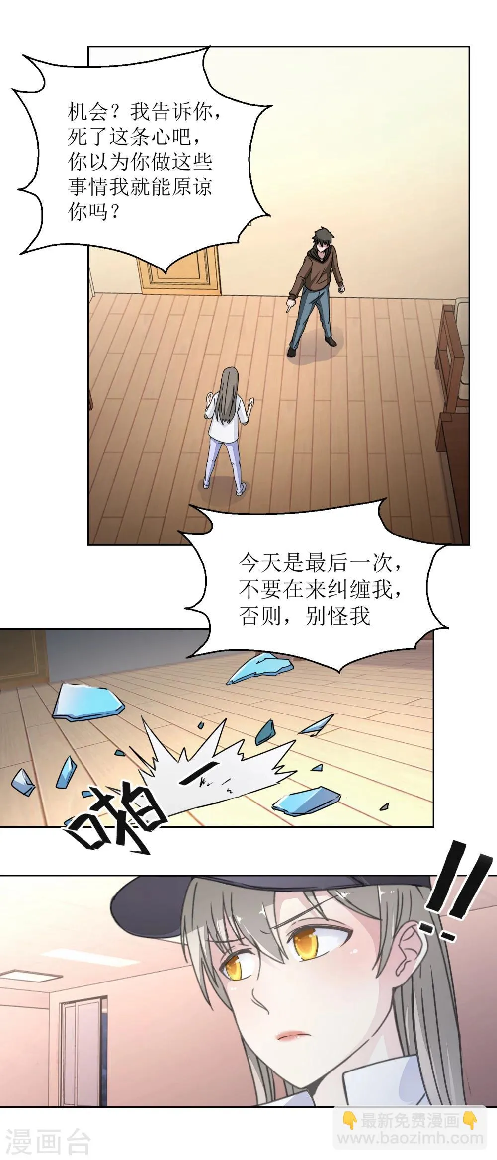 第30话 孩子与母亲 第7页