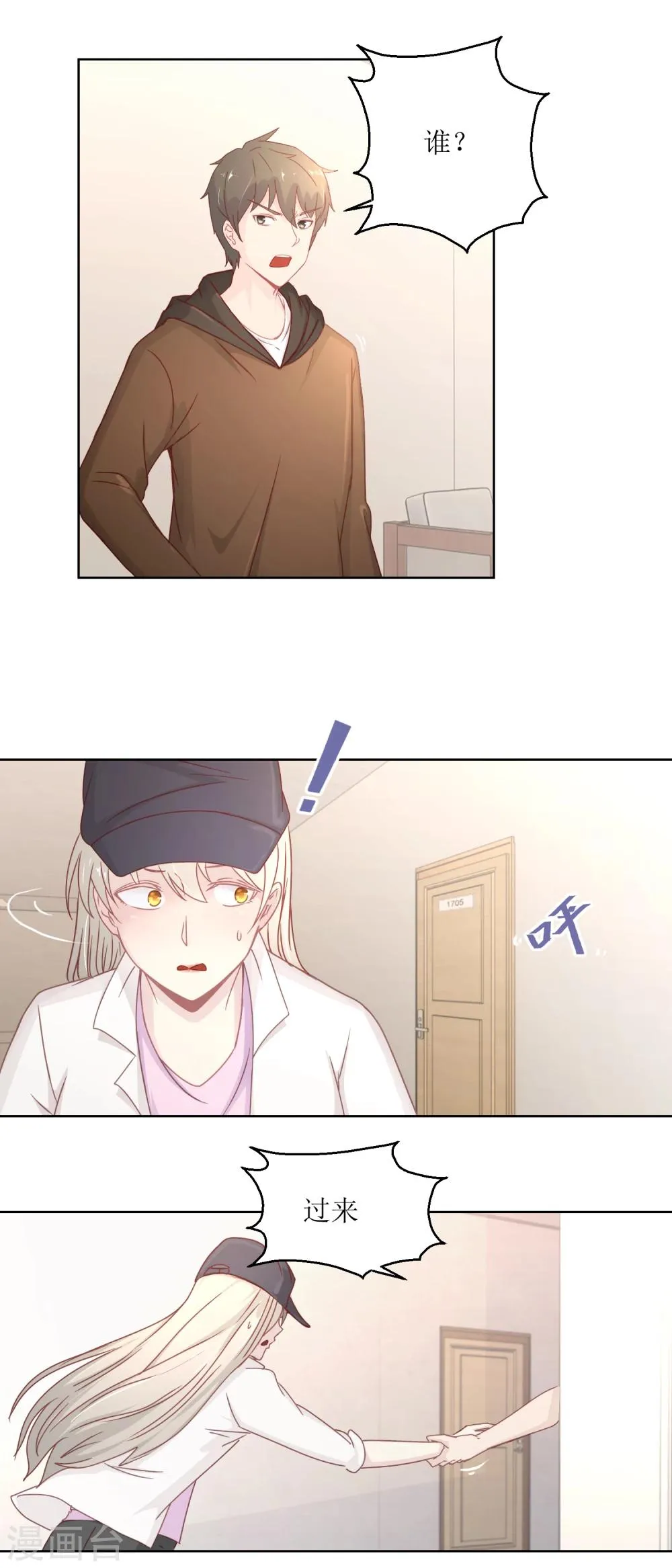 第31话 牺牲品 第2页