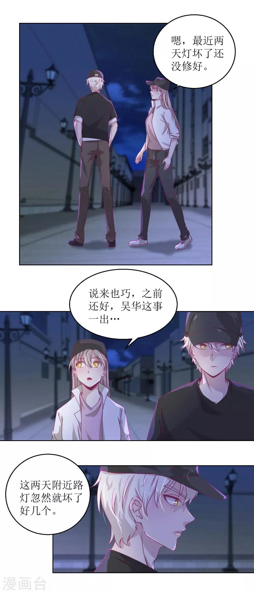 第33话 黑巷 第2页